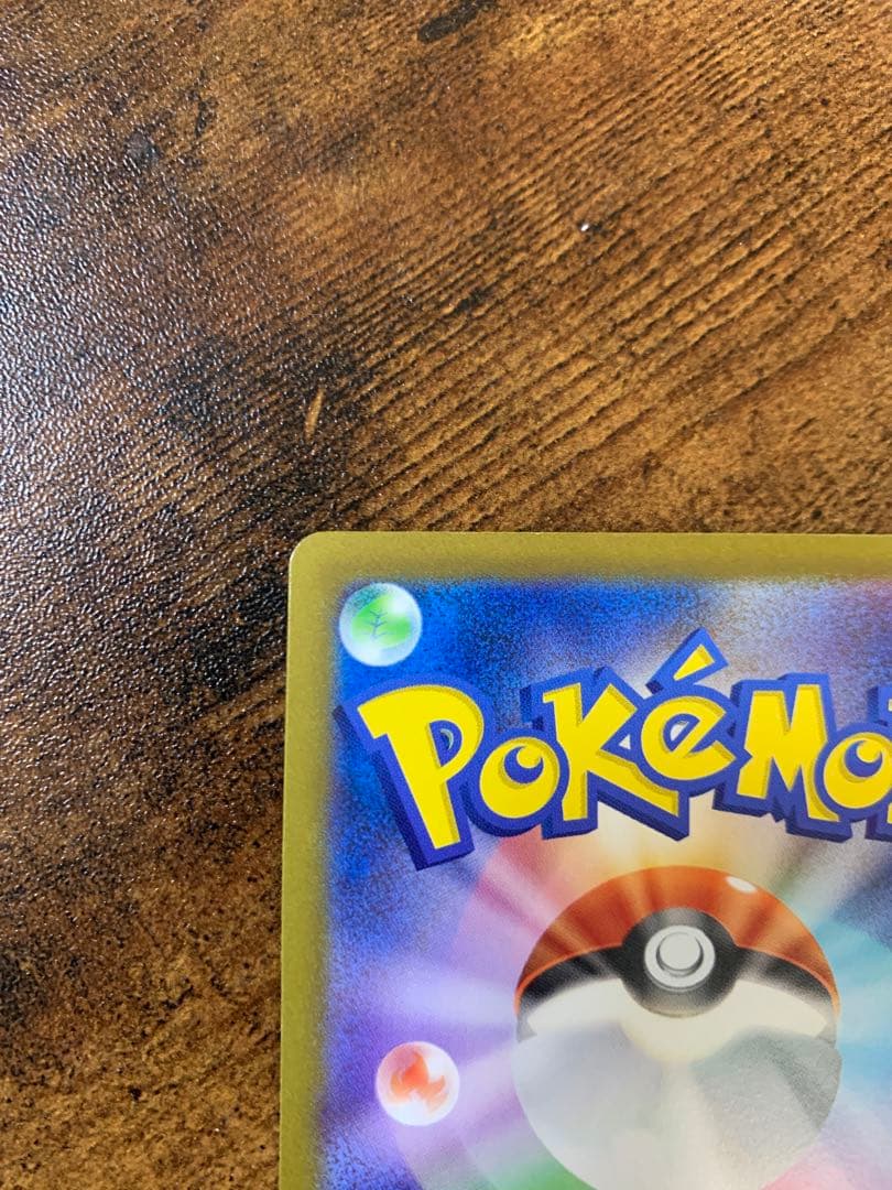 【24時間以内発送】ピカチュウマスターボールミラー ポケモンカード151 ポケカ