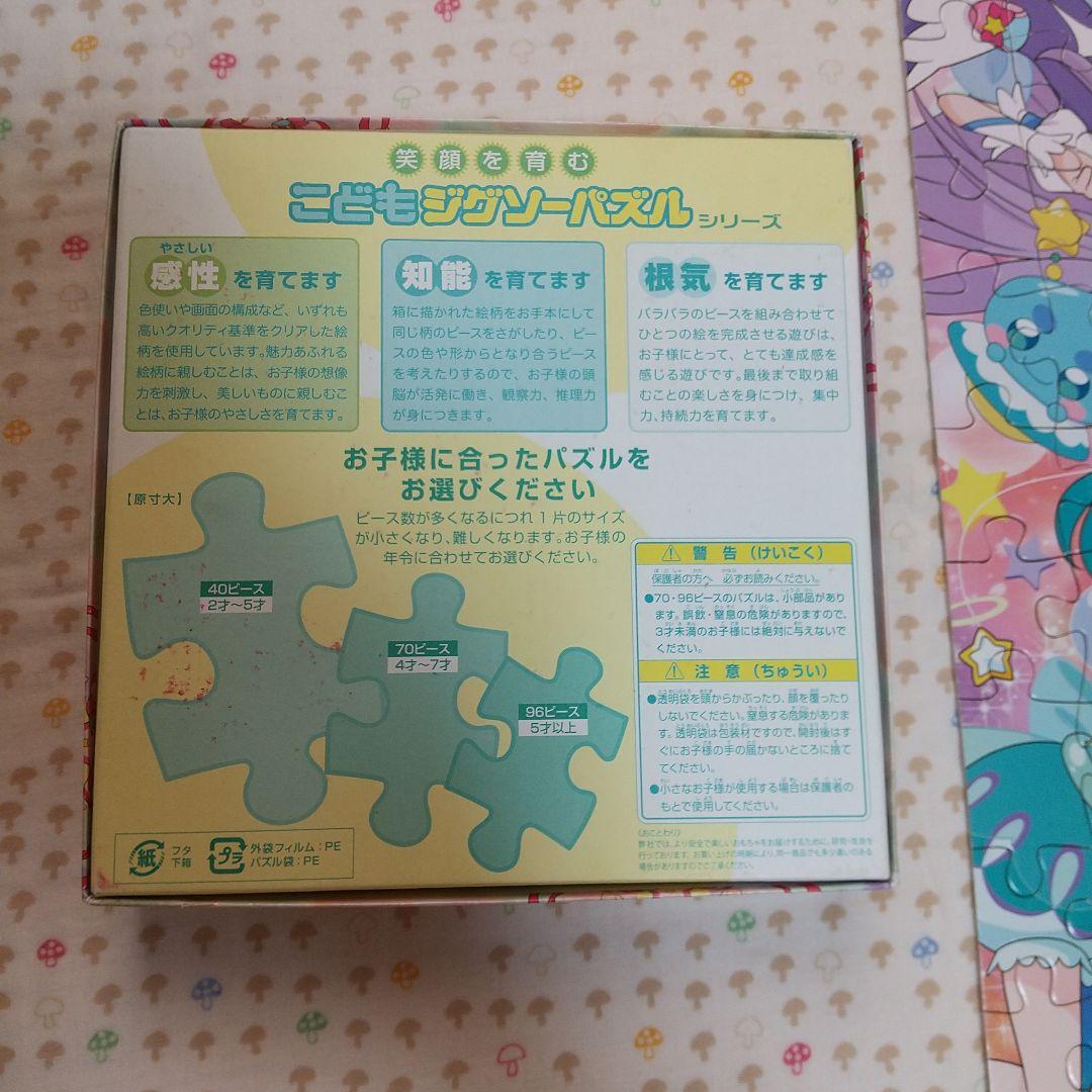 300円＋送料 プリキュア　パズル