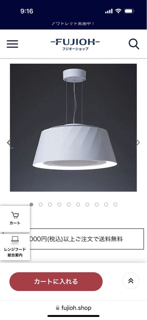 CookirayクーキレイC-BE511-W 富士工業　シーリングライト消耗品付