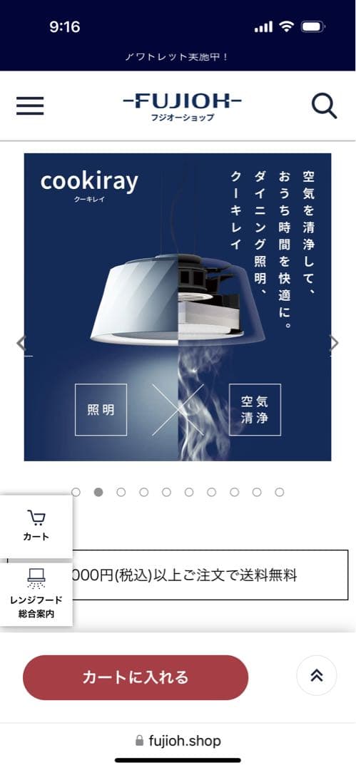 CookirayクーキレイC-BE511-W 富士工業　シーリングライト消耗品付