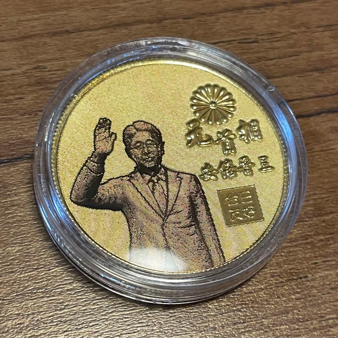 【新品未使用】安倍晋三総理大臣記念メダル、豪華木箱付き