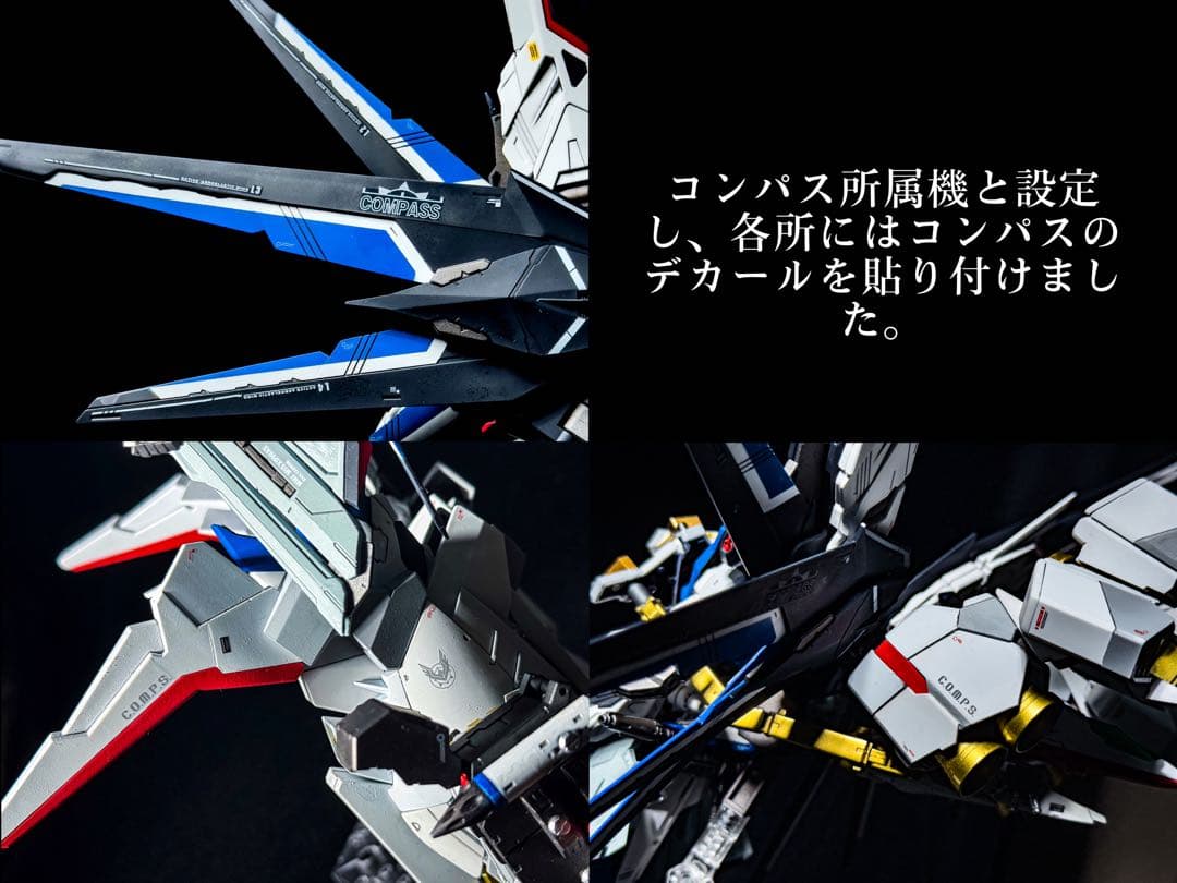 MG1/100 ライジングフリーダムガンダム ゼウスシルエット ミキシング完成品