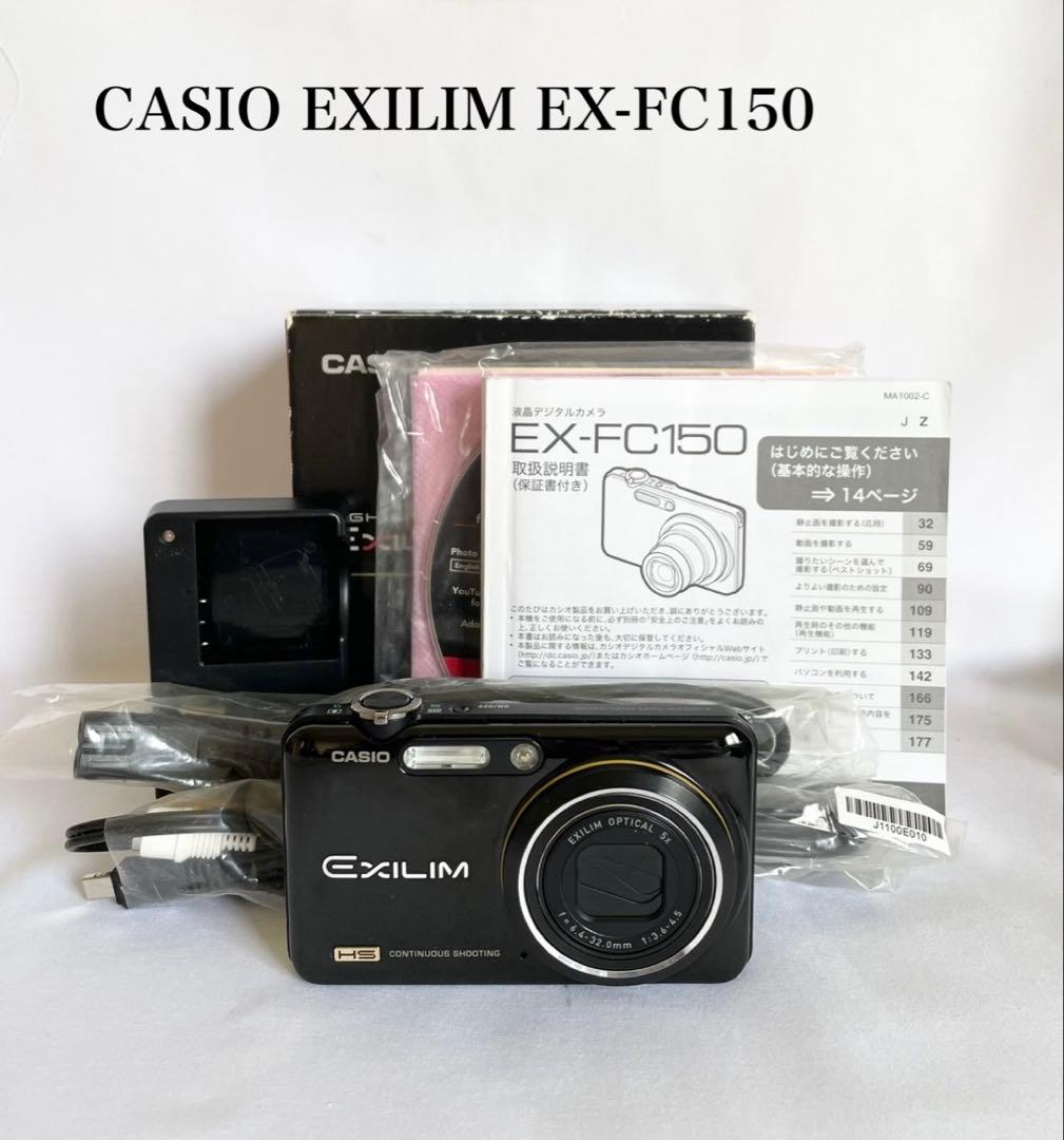 【完動品】CASIO EXILIM EX-FC150 デジタルカメラ