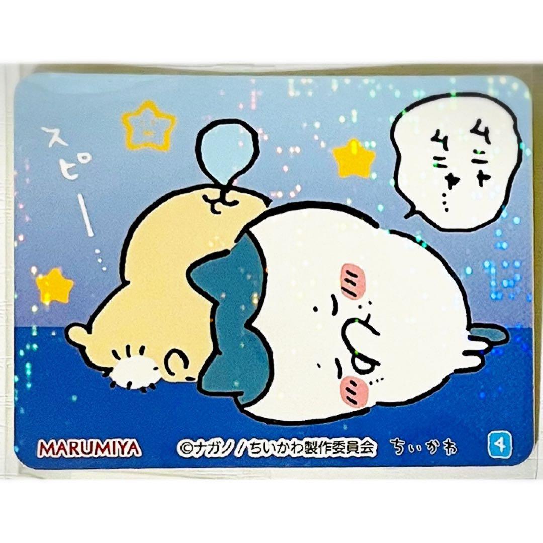 新品★ちいかわ【ハチワレ＆うさぎ】丸美屋★まぜごはんの素★キラキラシール【4】