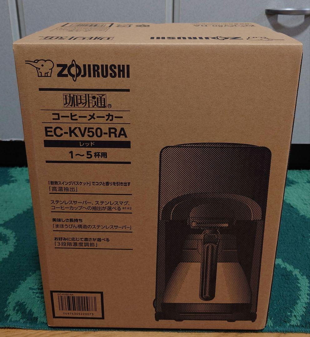 【未開封新品】象印 コーヒーメーカー 珈琲通　EC-KV50-RA　レッド　赤色