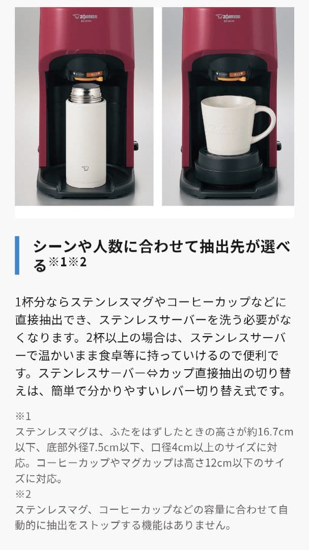 【未開封新品】象印 コーヒーメーカー 珈琲通　EC-KV50-RA　レッド　赤色