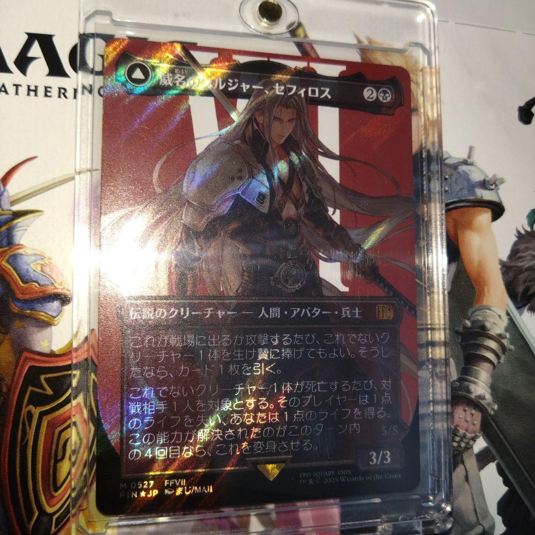 MTG FF サージ・Foil 威名のソルジャー、片翼の天使、セフィロス