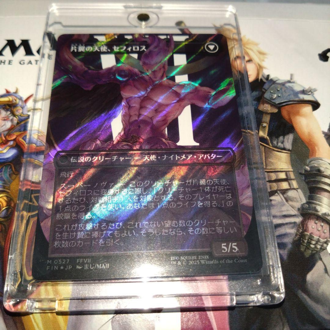 MTG FF サージ・Foil 威名のソルジャー、片翼の天使、セフィロス