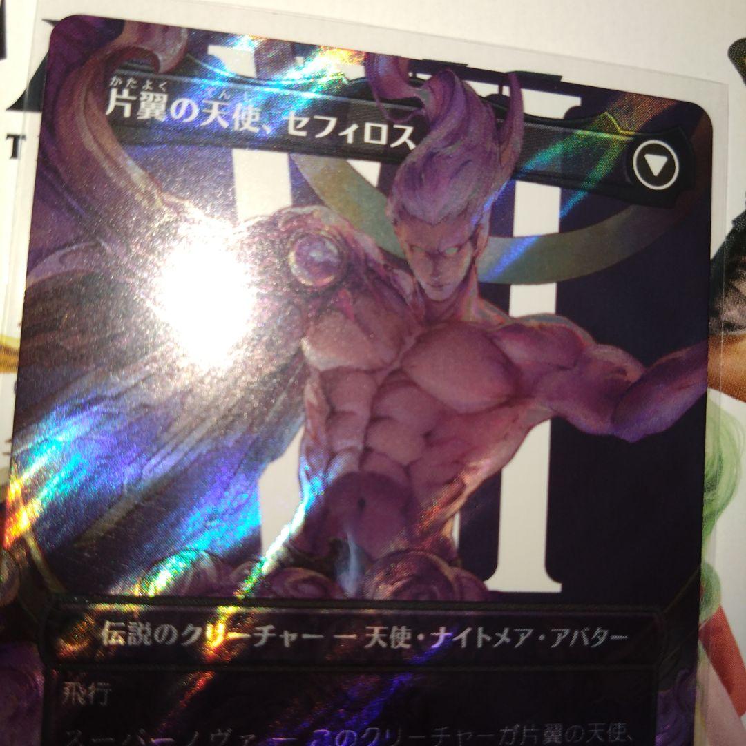 MTG FF サージ・Foil 威名のソルジャー、片翼の天使、セフィロス