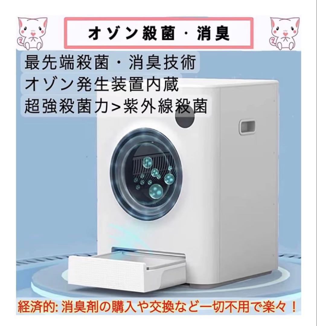 MWPO AT7 Pro 自動猫トイレ Wi-Fi対応