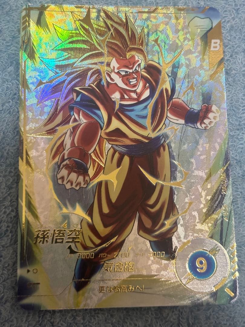 ドラゴンボール スーパーダイバーズ SDV3-002 孫悟空 GDR パラレル