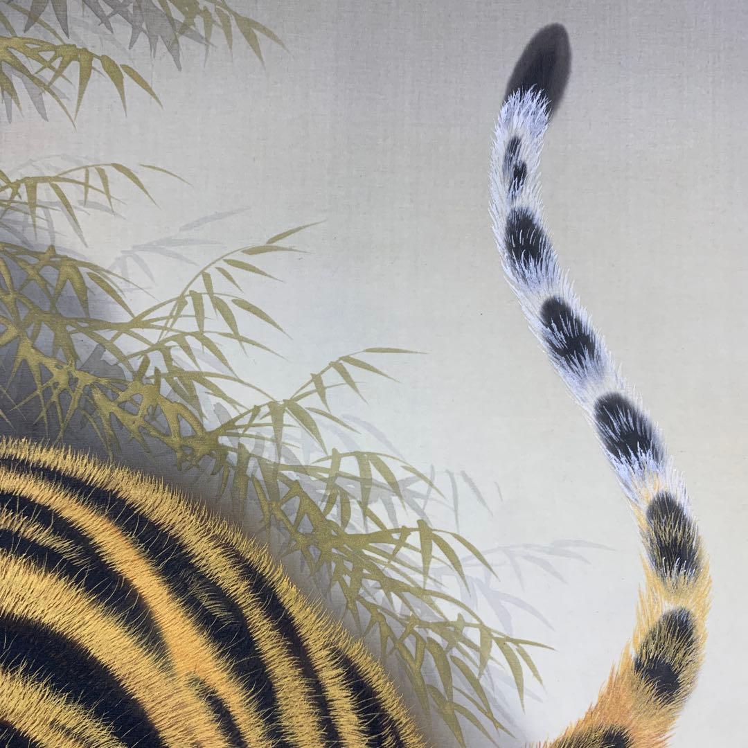 美品 掛け軸 高松石華作 猛虎図 共箱 美術年鑑掲載