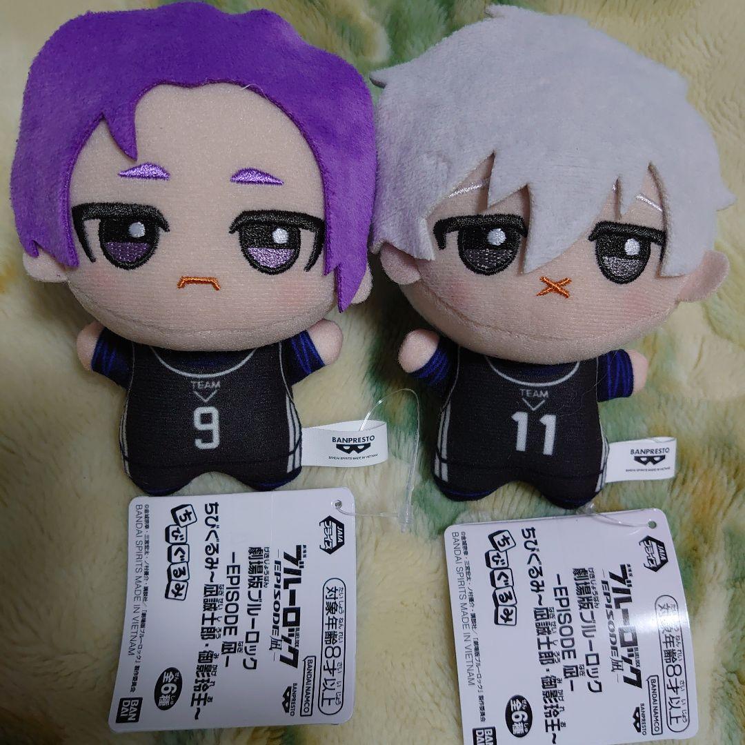 ブルーロック　御影玲王　凪誠士郎　２点セット　ぬいぐるみ　ちびぐるみ