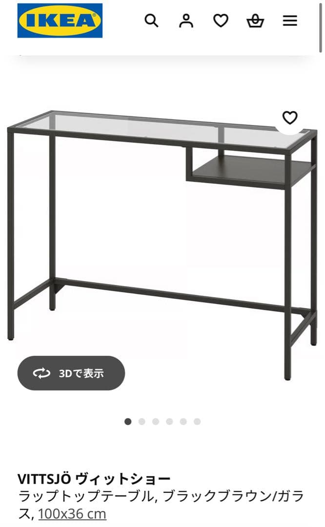 VITTSJÖ ヴィットショー　ラップトップテーブル、スタンド　セット販売