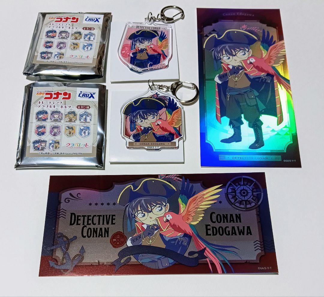 江戸川コナン クラパレット 船乗り アクキー&チケット風カード 4点セット