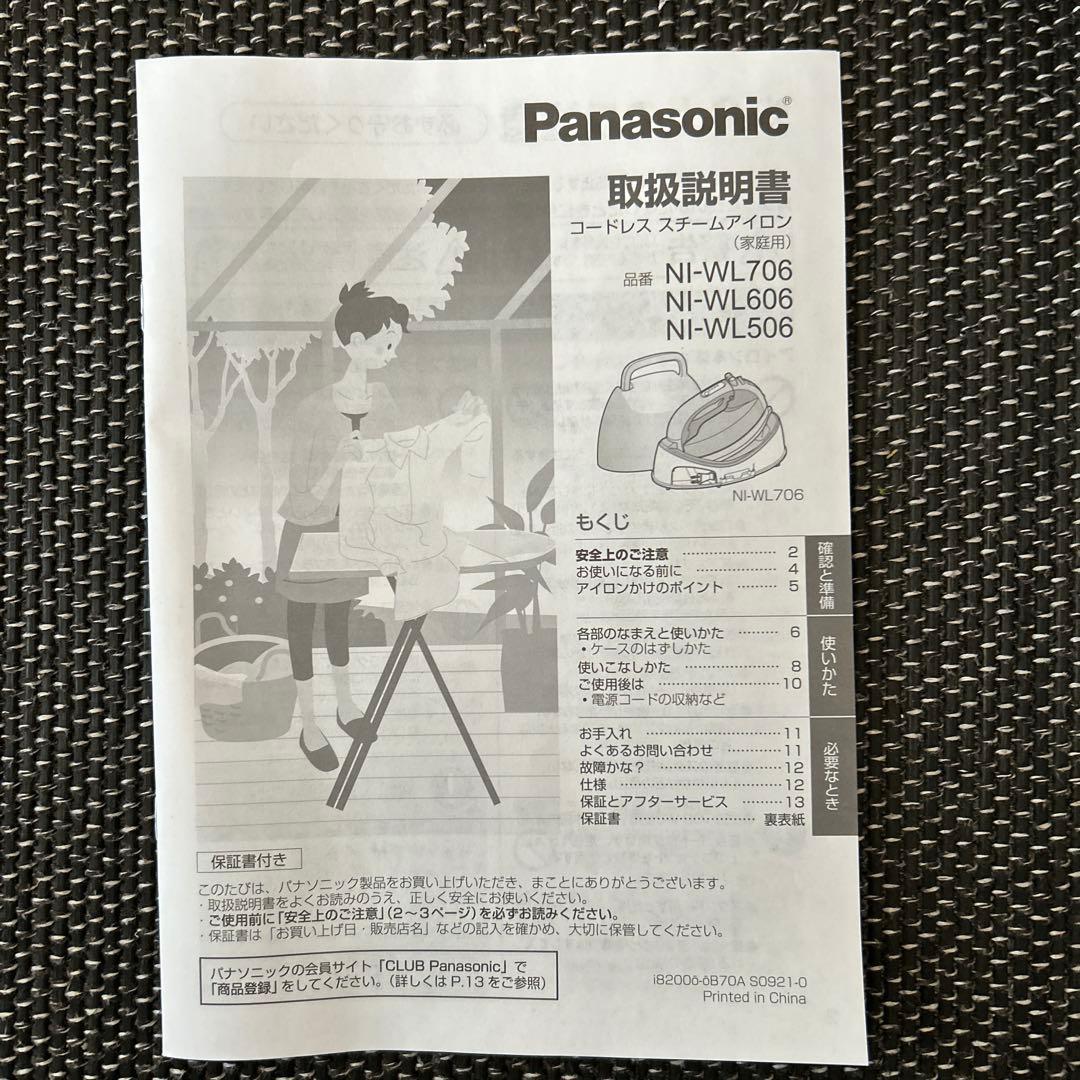 Panasonicコードレススチームアイロン　ダークブルー