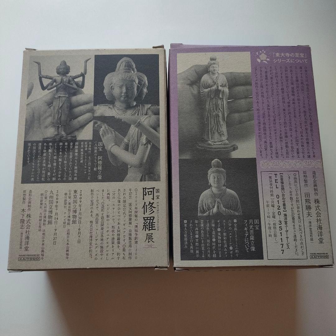 海洋堂　阿修羅像 月光菩薩　フィギュア