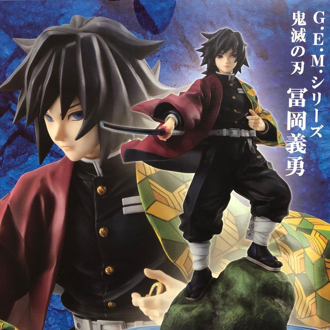 鬼滅の刃 冨岡義勇 GEM シリーズ フィギュア 未開封品
