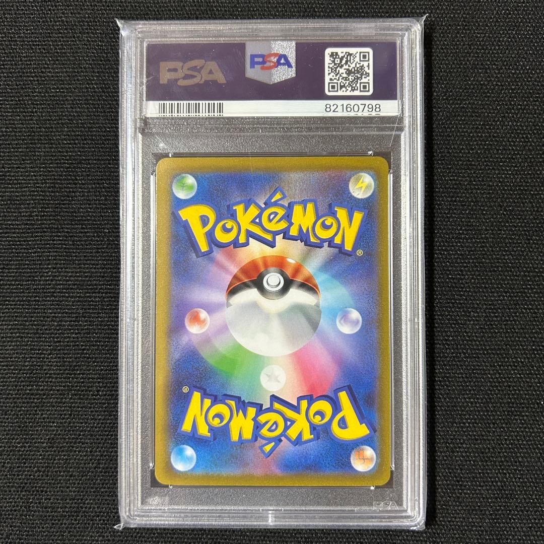 ポケモン ピカチュウex 横浜デッキ PSA10 WCS23