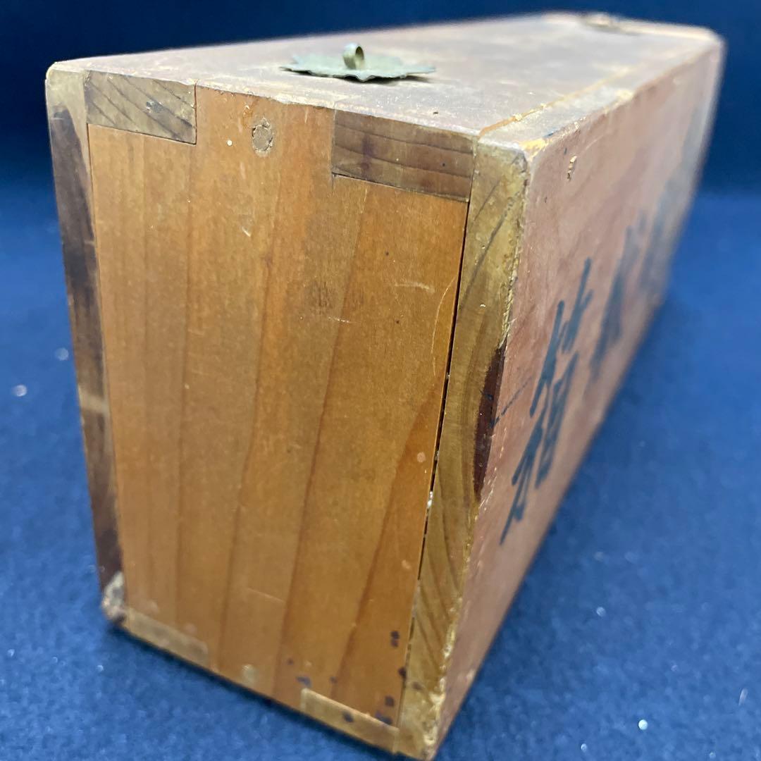 召集徴発 用状箱 戦争 召集令状 ￼￼赤紙￼