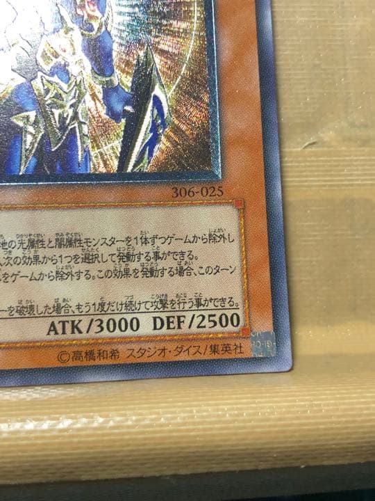 遊戯王 カオス・ソルジャー －開闢の使者－　レリーフ