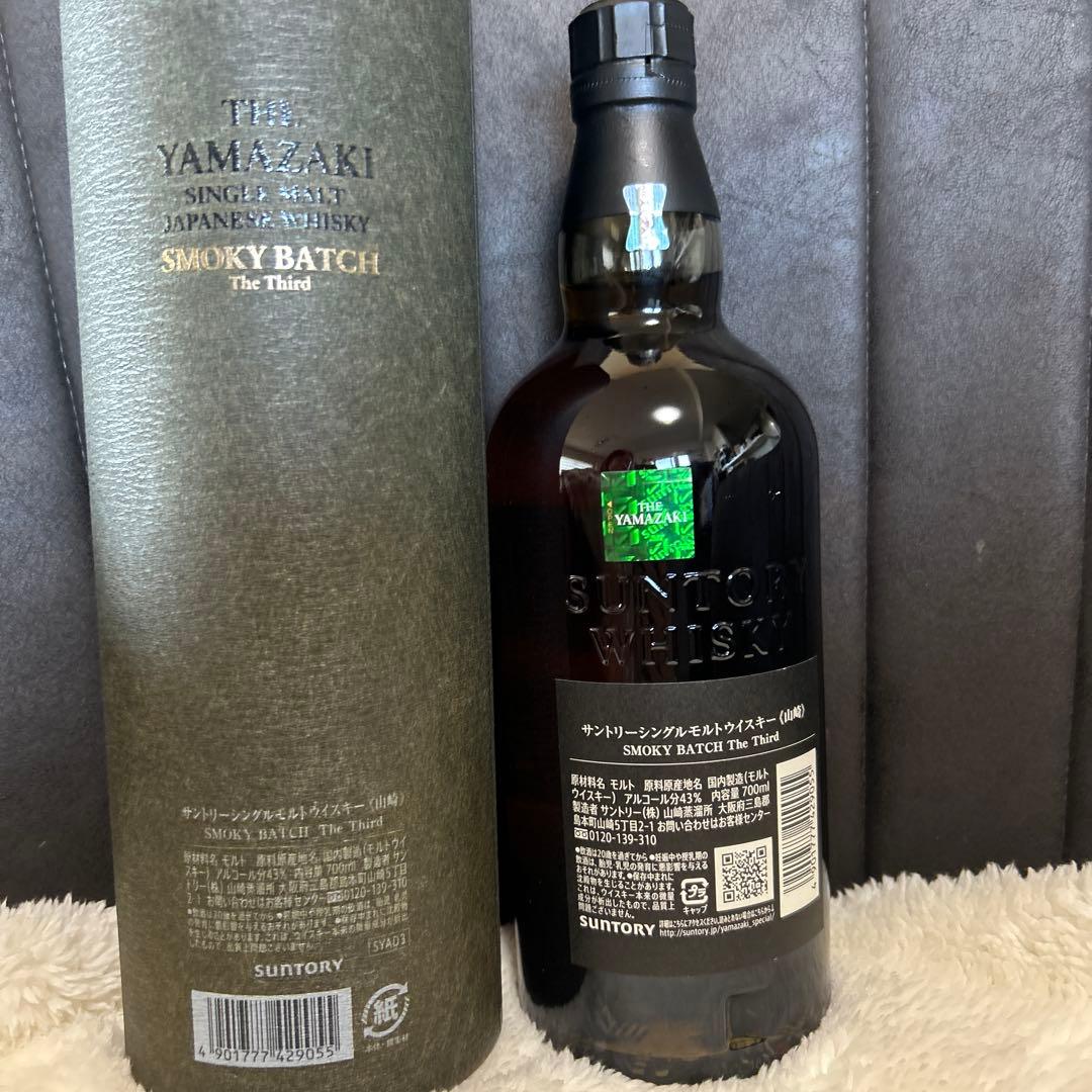 山崎　ウイスキー　スモーキーバッチ　ザ　サード　 The Third