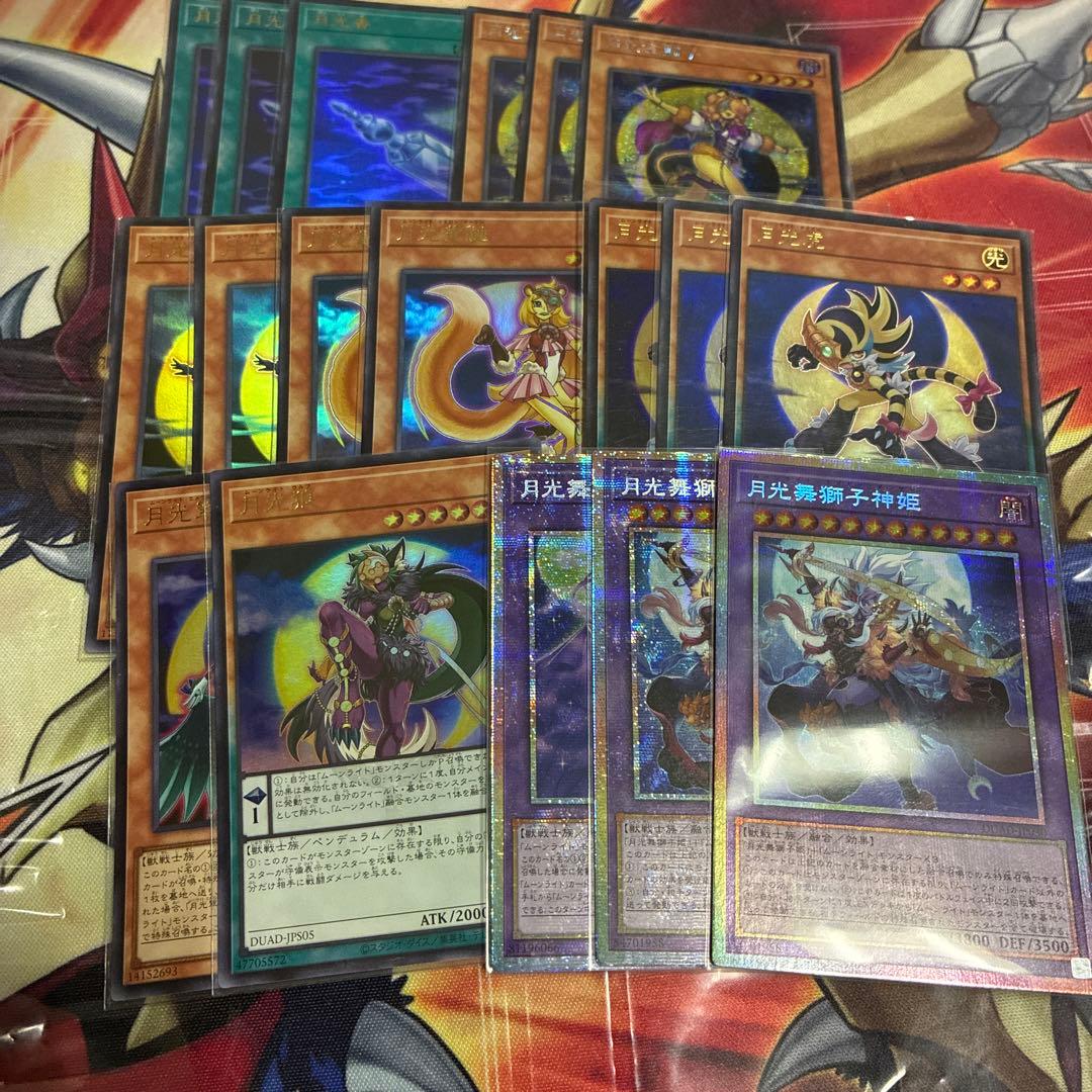 遊戯王　ムンライト　デッキパーツ　高レア