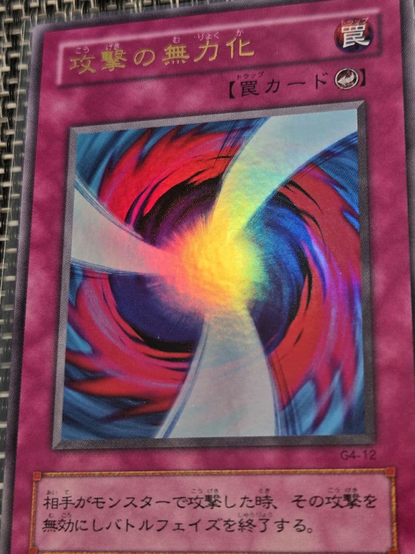 遊戯王デュエルモンスターズ4 最強決闘者戦記 箱説 カード付