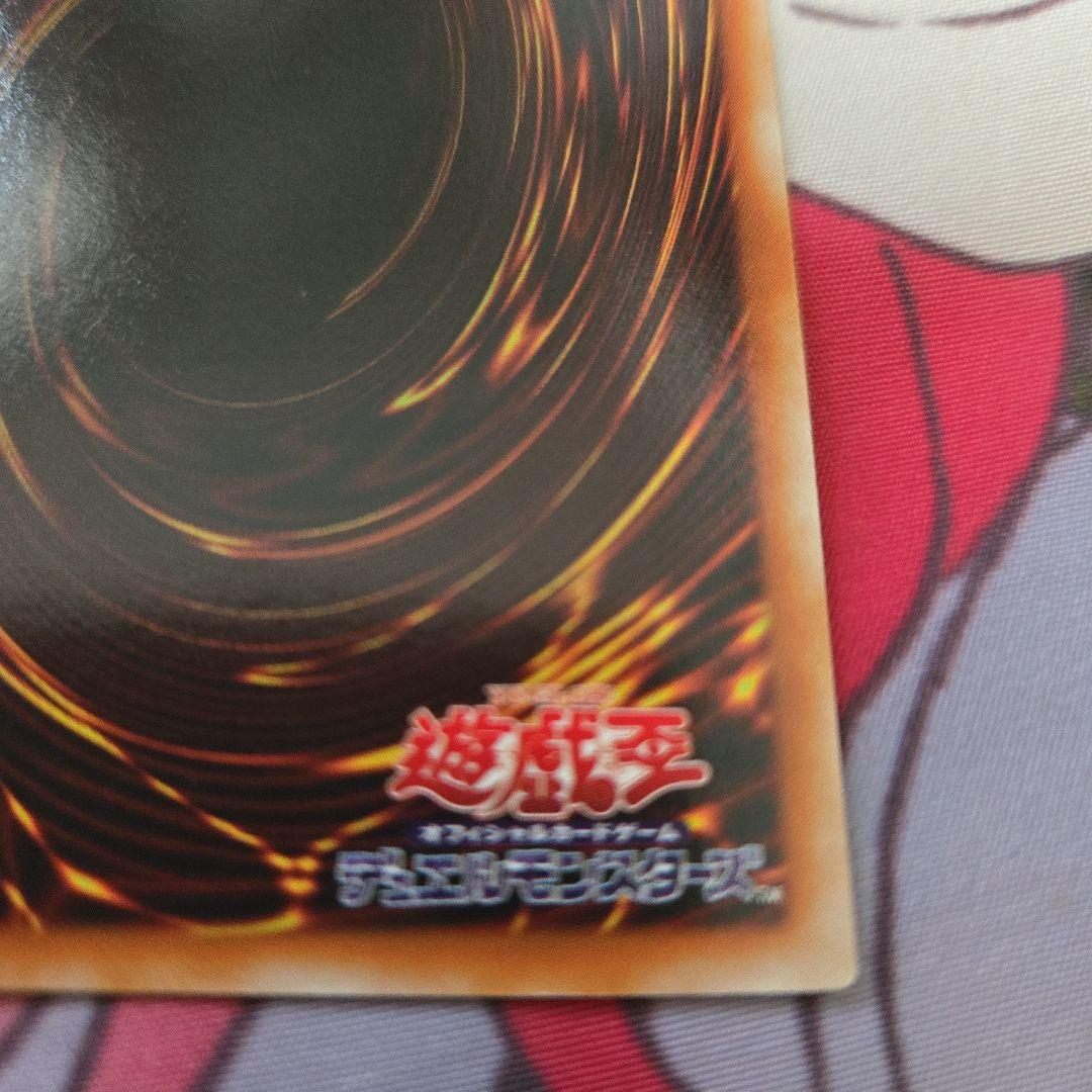 青眼の白龍 ウルトラ LB-01 2期　美品　遊戯王