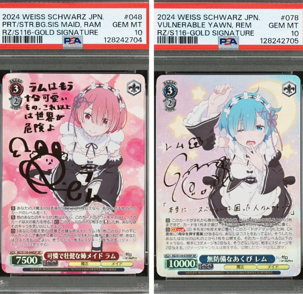 ヴァイスシュヴァルツ　レム　ラム　連番