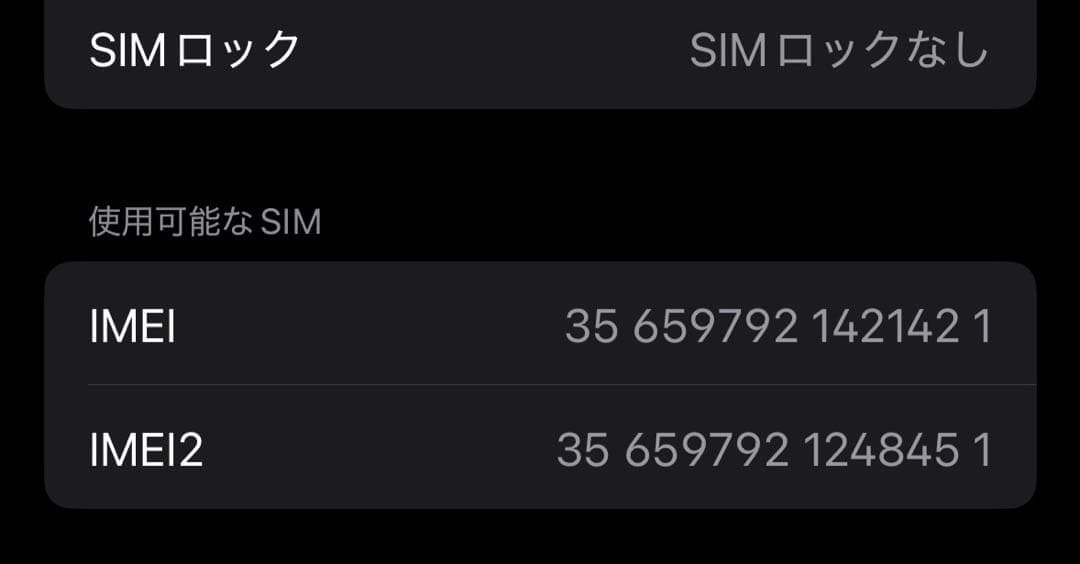 週末値下　iPhone 15 Pro ナチュラルチタニウム128GB 美品