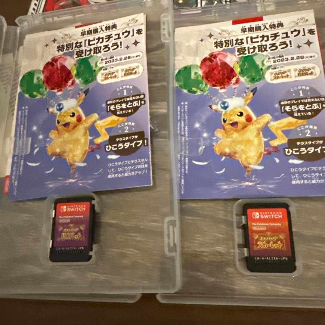 ポケットモンスター スカーレット バイオレット 2本セット 攻略本付き