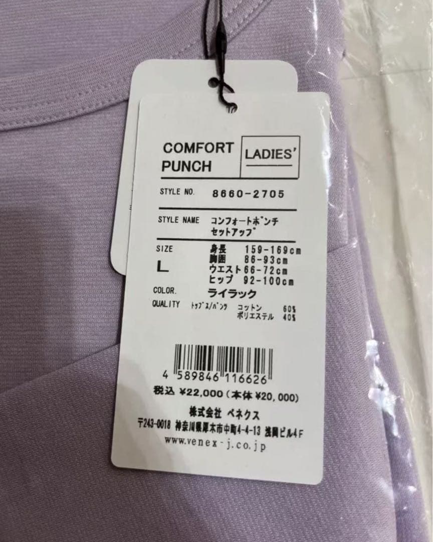 VENEXベネクス リカバリーウェア コンフォートポンチ　L レディース　gln