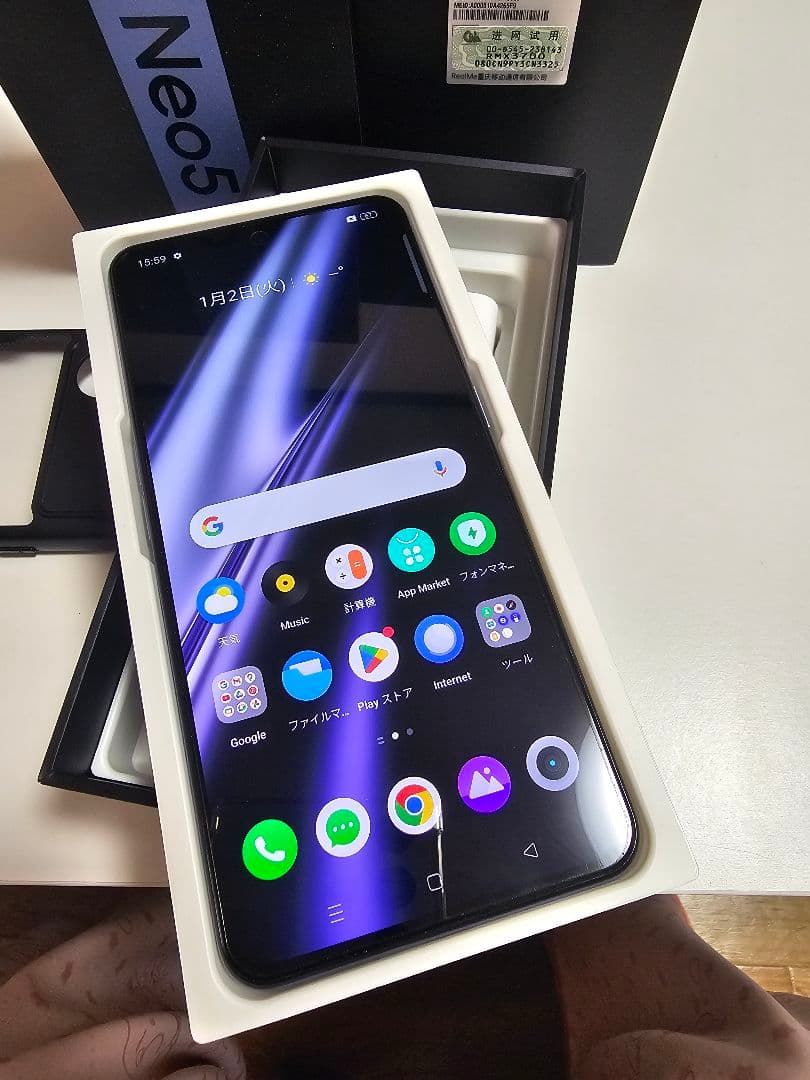 スマートフォン本体 RealmeGT Neo5 SE 16/1TB