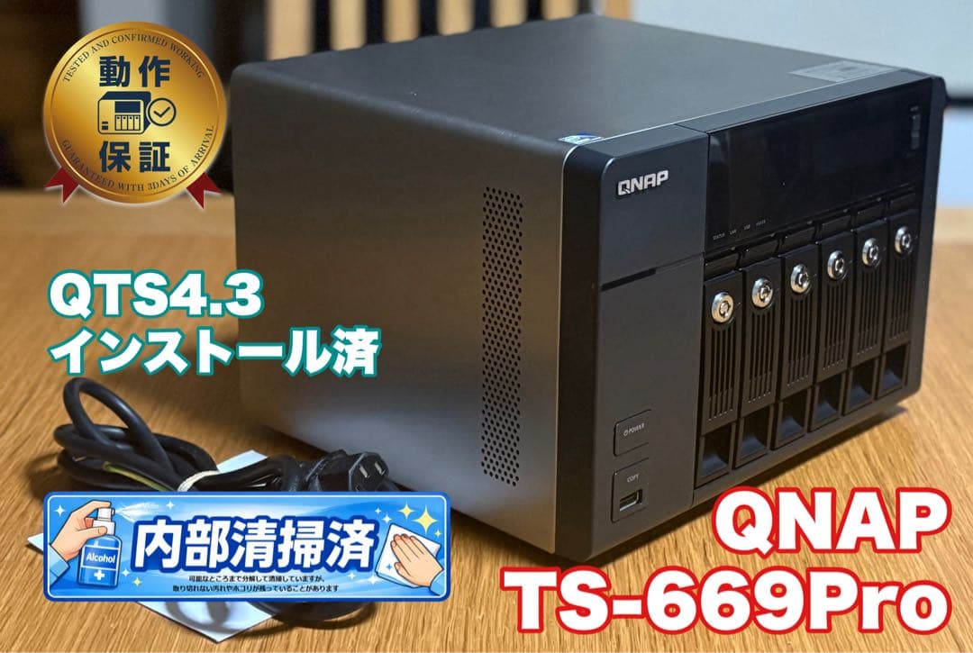 QNAP／TS-669Pro