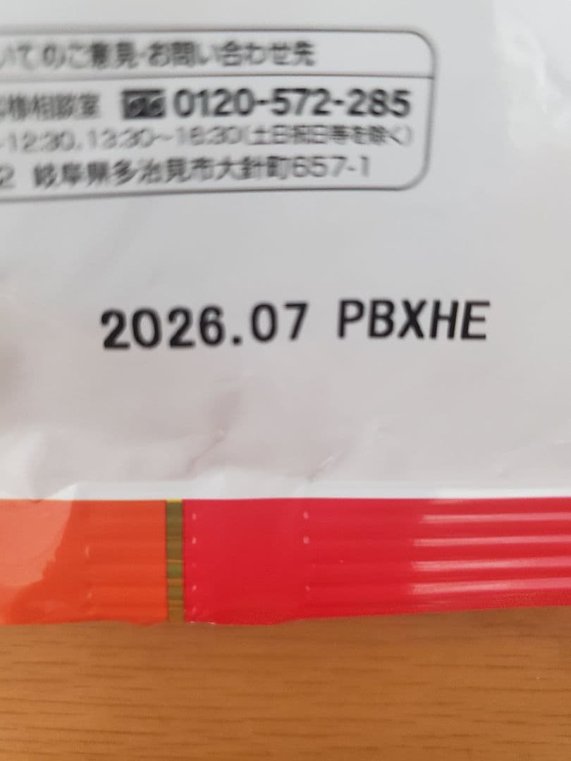 ロイヤルカナン消化器サポート低脂肪3㎏おまけ付き