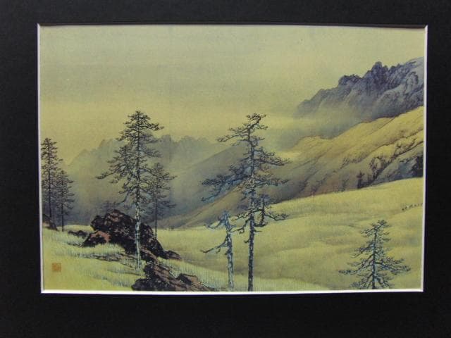 山元春拳、【阿蘇風景】、希少な画集より、新品高級額・額装付