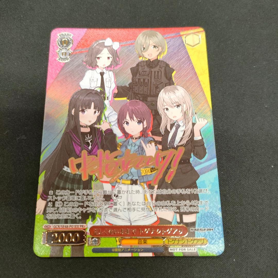 PR+　正しくないままで トゲナシトゲアリ