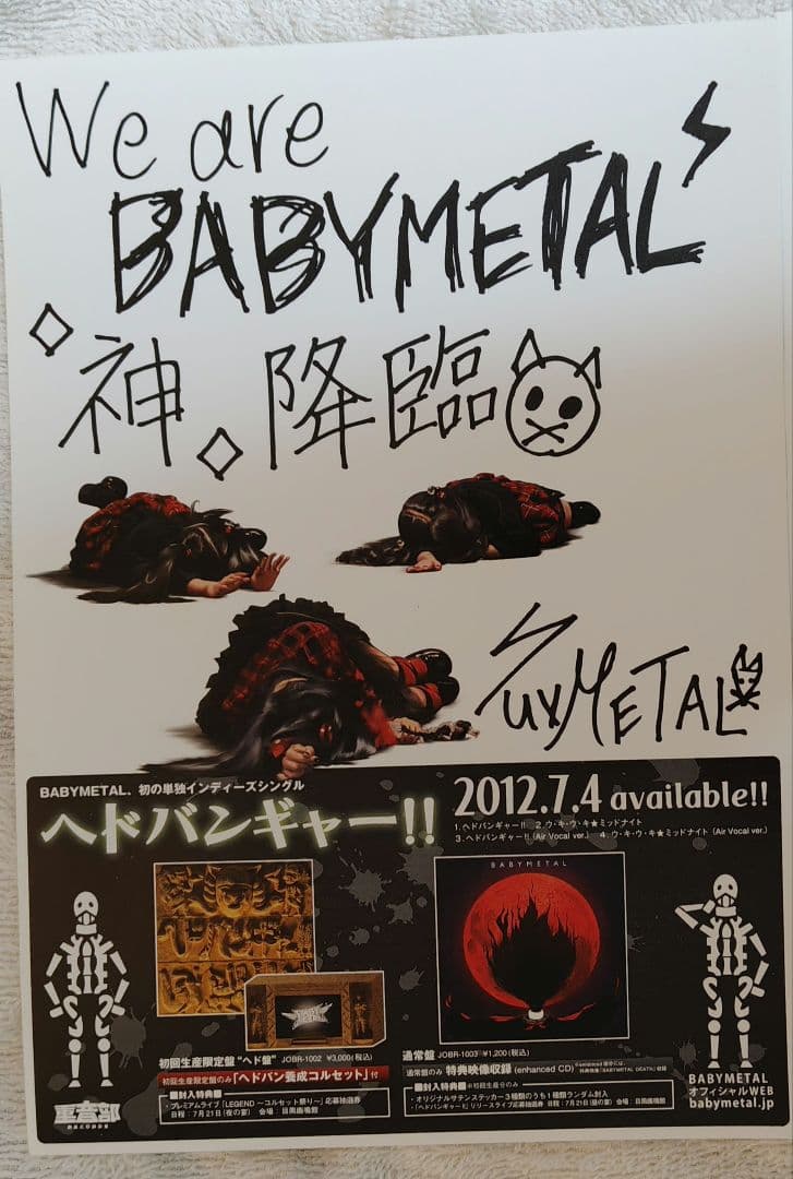 BABYL / 「ヘドバンギャー‼」直筆複製フライヤー 3枚セット