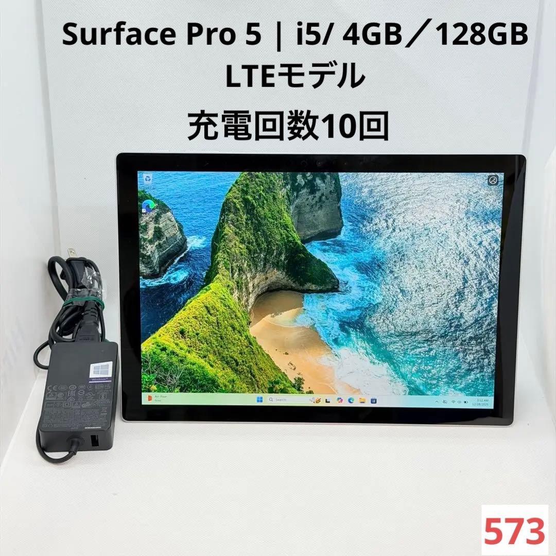 良品 Surface Pro 5 | i5/ 4GB／128GB LTEモデル