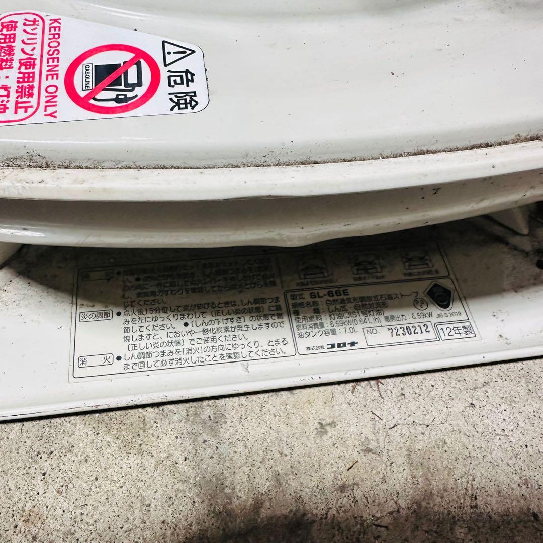 CORONA 石油ストーブ SL-66E 安全ガード付き 動作品