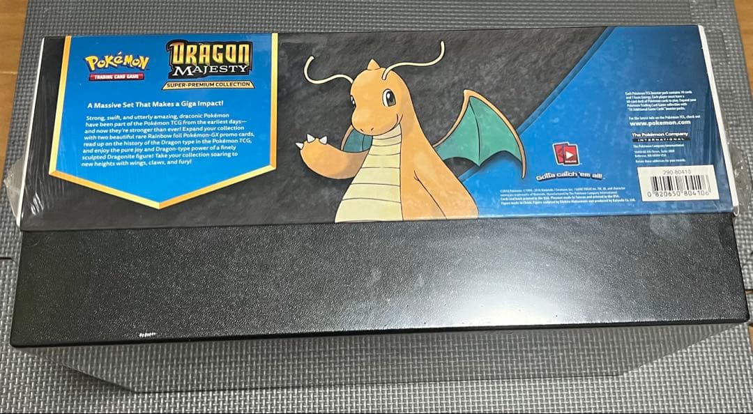 ドラゴンマジェスティ スーパープレミアムコレクション　新品未開封