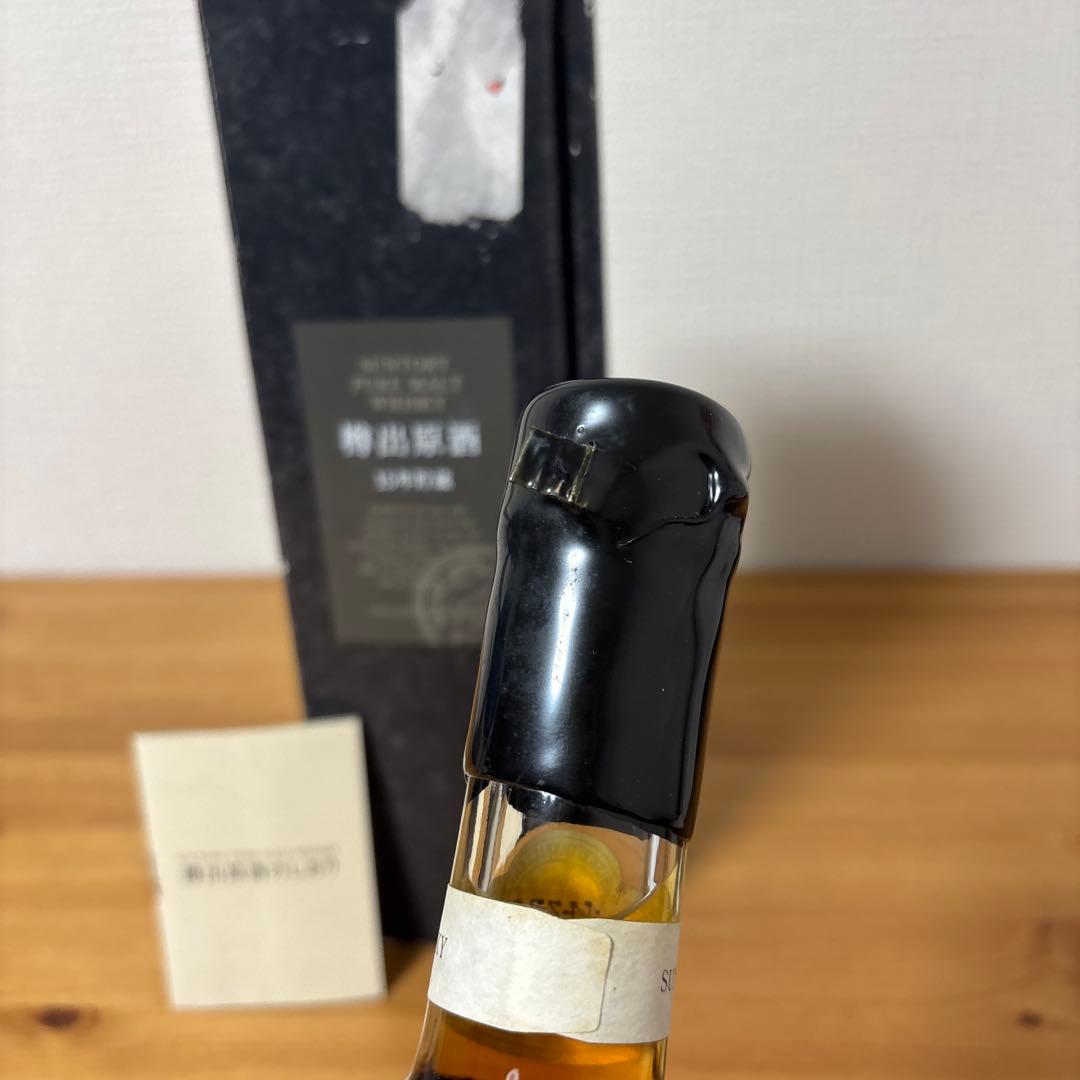 サントリーピュアモルトウイスキー　山崎蒸溜所15年　冊、箱付　未開封【5】