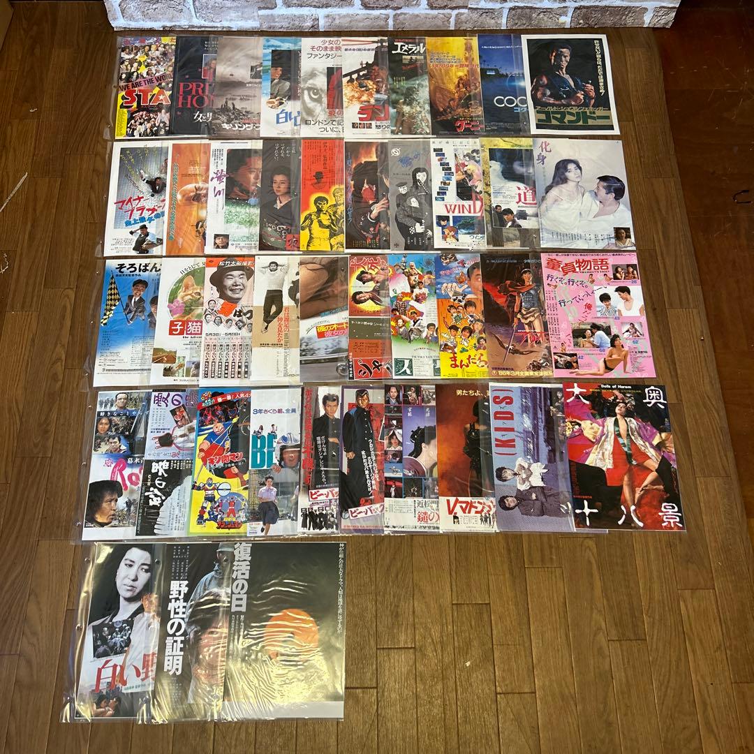 【希少】1970年〜1980年代　邦画・洋画　フライヤー　約500枚