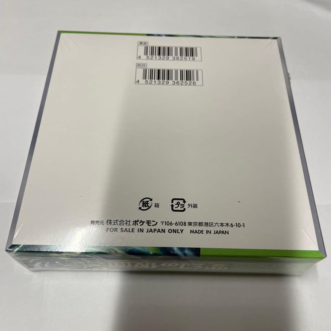 ポケモンカードゲーム 変幻の仮面シュリンク付き1 BOX