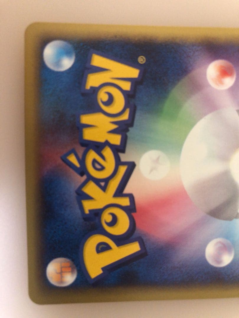 現物 ポケモン大好きクラブ ポケモンカードe 未使用 美品 サポーター