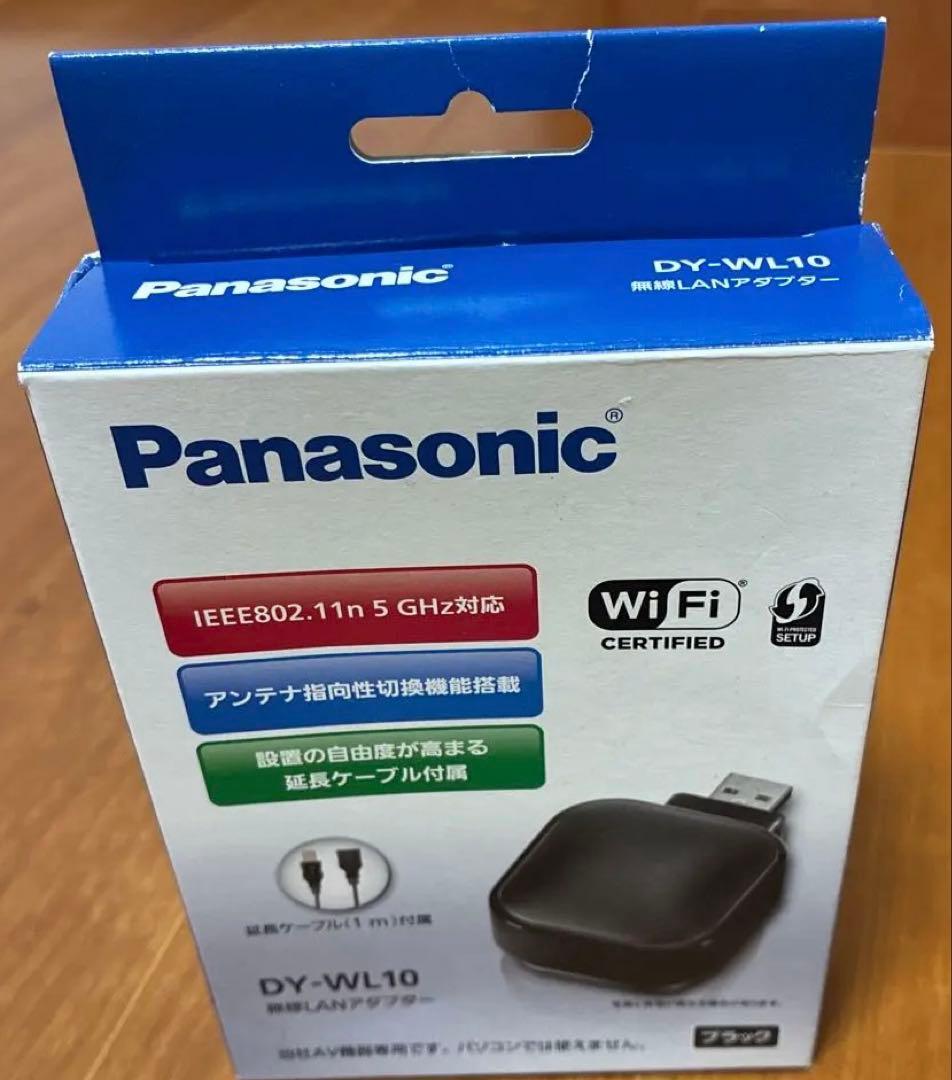 パナソニック　無線LANアダプター　DY-WL10 延長ケーブル、取説付き
