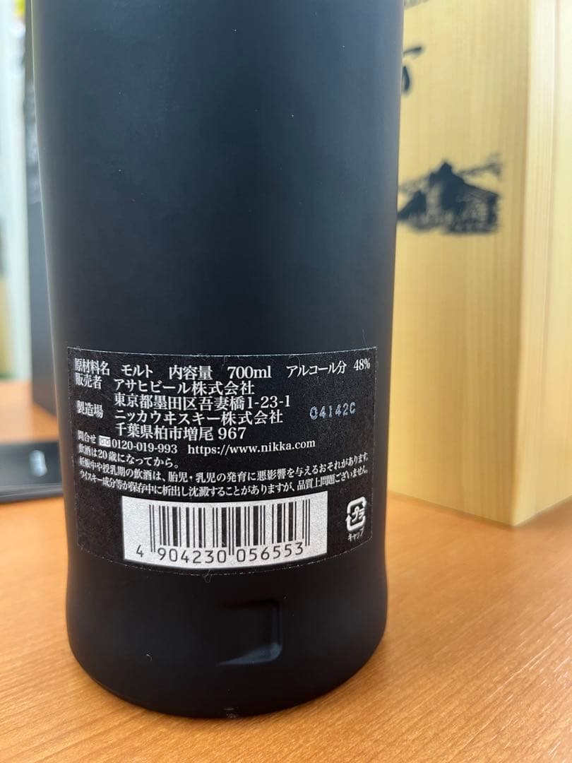 NIKKA WHISKY YOICHI 2019 限定版(最終値下げしました！)