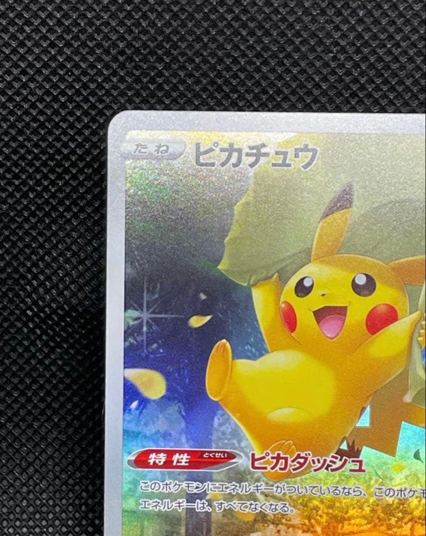 Vユニ AR9枚セット ピカチュウ 205/172