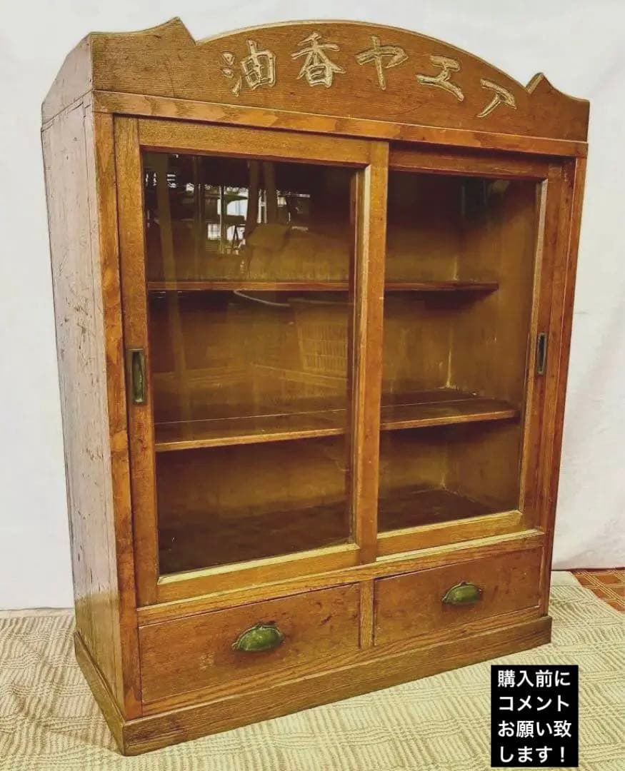 【アンティーク】昭和レトロ 木製 ガラス戸棚 キャビネット 本棚 食器棚 古家具